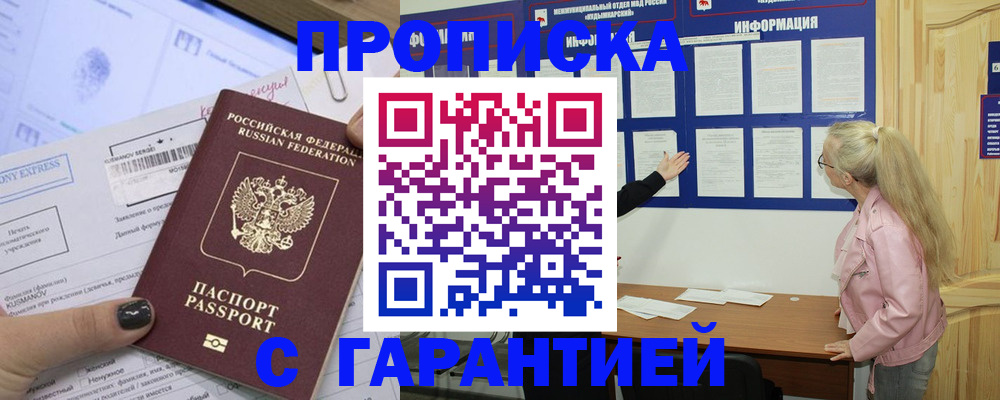 пропишу в квартире в Галиче