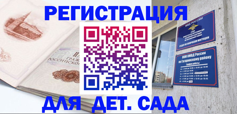 прописка законно в Галиче